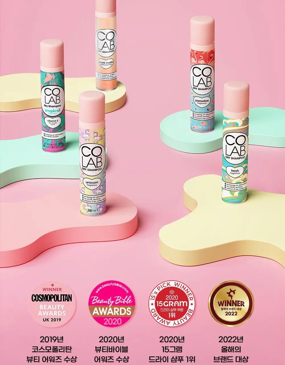 [단독] 코랩 드라이샴푸 오리지널 200ml+50ml 증정기획 상세페이지 7
